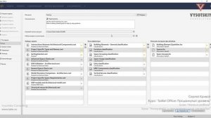 [Курс «Solibri Office»] Интерфейс и предварительные настройки