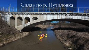 Сплав по реке Путиловка | Командная работа, преодолеваем завалы..