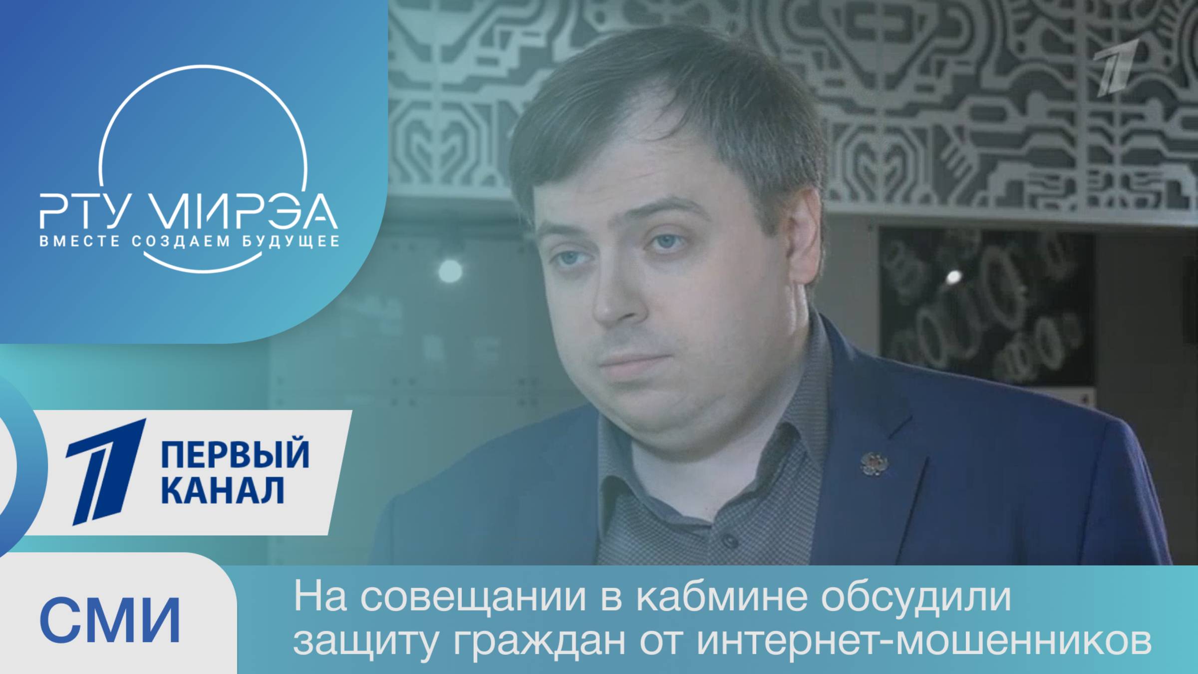 Эксперт РТУ МИРЭА предупредил о новой схеме мошенничества через поддельные приложения