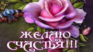 Международный день счастья