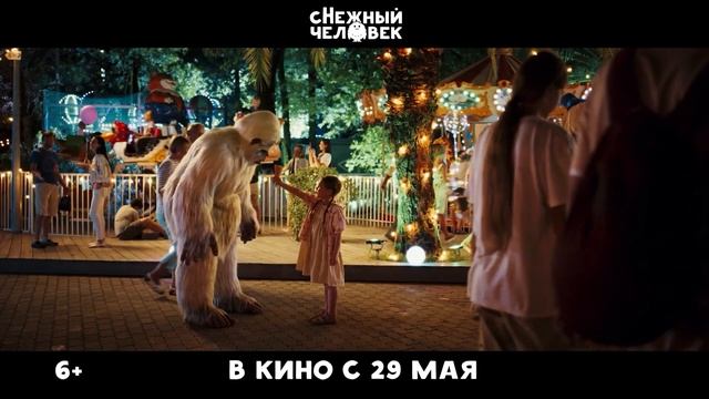 сНежный человек — Официальный Трейлер (2025)