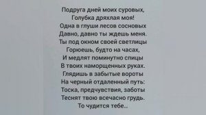 Стих:Няне 
(А.С.Пушкин)