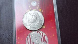 Сколько стоят монеты 25 рублей 2021 года "Юрий Никулин"