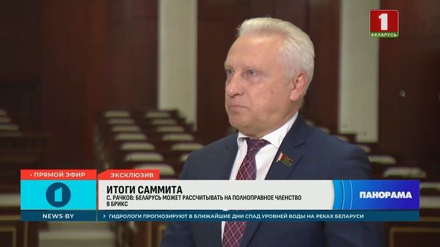 Саммит БРИКС показал, что нет никакой изоляции в отношении Беларуси. Панорама