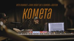 Jony - Комета/Ты беспощадна (elcapitan! cover from the basement)