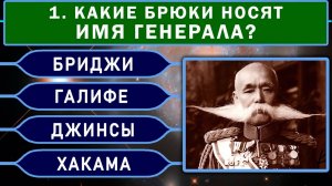 Только 1 из 100 сможет ответить хотя бы на 13 из 15 вопросов! Тест на Эрудицию