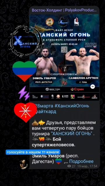 Голосуйте за победу 👉 https://t.me/PolyakovProduction/7505