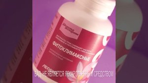 БАД Фитоклимаксные 1х1 с клеймами