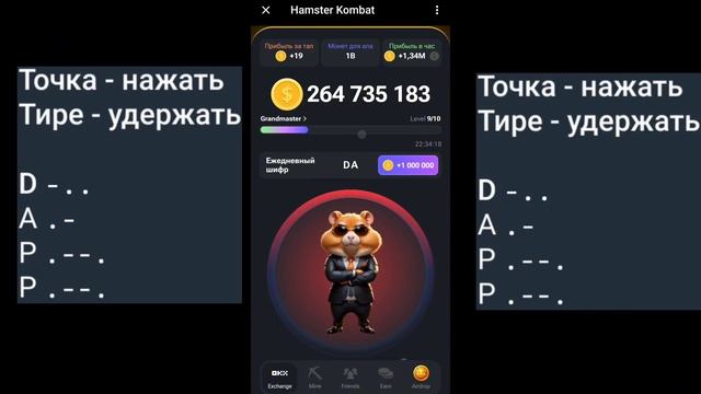 Сегодня! Хамстер Комбат комбо карты и шифр 19 июня! Combo Hamster Kombat