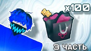 🎇ОТКРЫЛ 100 ПОДАРКОВ | ВЫБИЛ ХУГА ???🎇