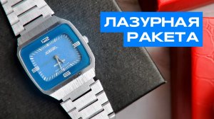 Лазурный ей к лицу | Ракета 2356