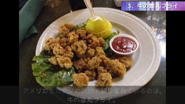 【閲覧注意】これらを食べる勇気、みなさんにはありますか？