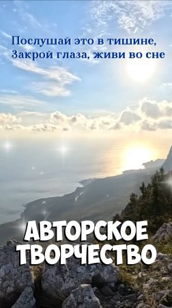 Авторское творчество