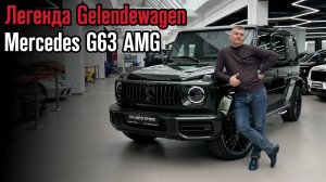 Обзор на Mercedes-Benz G63 AMG!