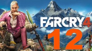 Прохождение Far Cry 4 №12 - Крыса