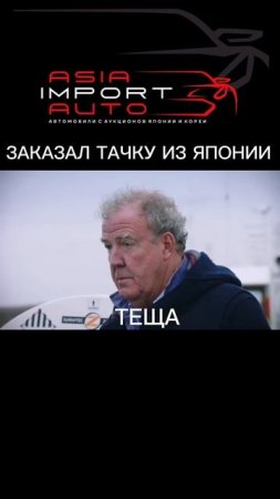 #Asiaimportavto #азия #азияимпортавто #автоизяпонии #автоизкореи #автоизкитая