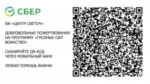 Сборы на полевой иконостас для бойцов СВО