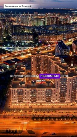 Красноярск | ЖК Сити квартал на Взлетной Записаться на консультацию  8-913-590-4795