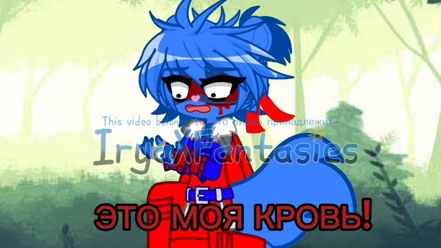 ITS MY BLOOD! ЭТО МОЯ КРОВЬ! // htf //⚠️TW⚠️// 🇬🇧+🇷🇺 смотреть онлайн