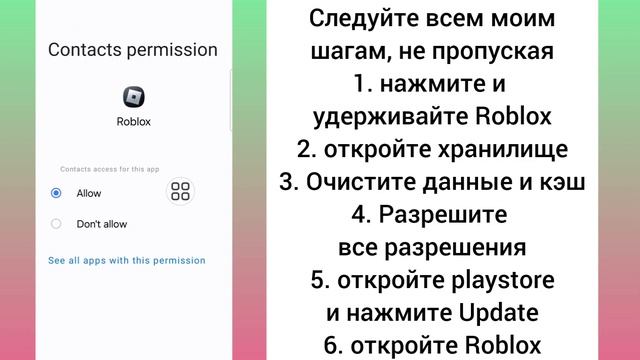 Исправление ошибки подключения Roblox 2024 | Ошибка подключения Roblox |