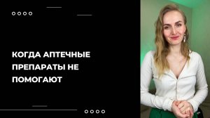 История с заложенным ухом