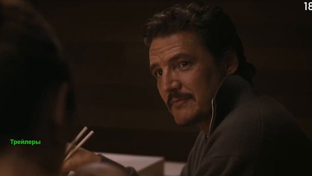 Материалистка. Фильм 2025. Русский трейлер фильма.