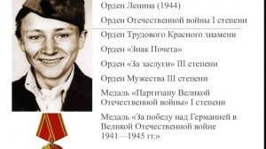 Володя Казначеев - пионер-герой, партизан-минёр. Юный участник Великой Отечественной войны.