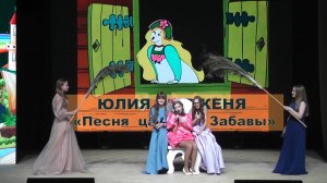 В гостях у сказки