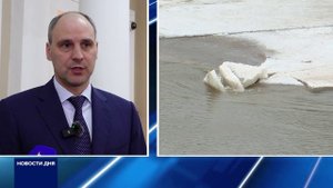 ГУБЕРНАТОР ДЕНИС ПАСЛЕР О ПАВОДКЕ-2025