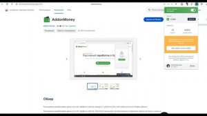ЗАРАБОТОК В ИНТЕРНЕТЕ ВМЕСТЕ С  ADDON MONEY НА ПОЛНОМ ПАССИВЕ И БЕЗ ВЛОЖЕНИЙ