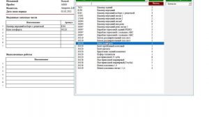 Авто, запчасти, ТО в Excel