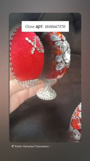 Пасхальное яйцо