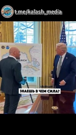 У Трампа