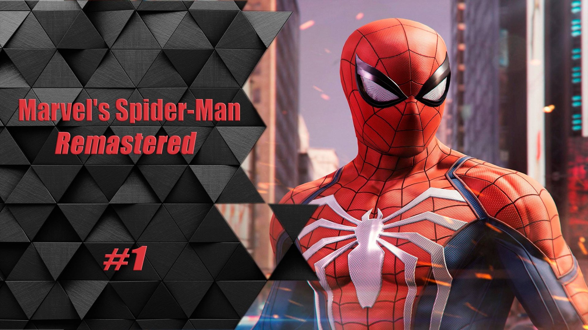 Прохождение игры Человек Паук Ремастер : 1 часть
/Прохождение Marvel’s Spider-Man Remastered: 1часть