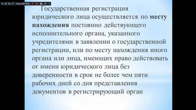 ОПД"Порядок регистрации юридического лица" 271(22.09)272(22.09)