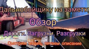 ф-ка Ударница. Москва. ул Шаболовка д 13 ст 1. Маршрут для фуры