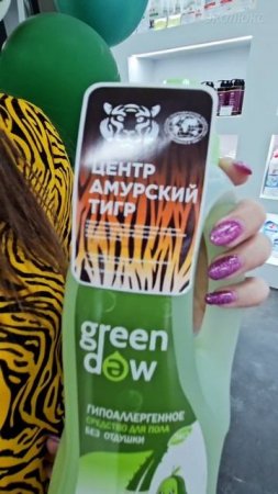 Экология с характером хищника 🐯 Что делает эколинейку Green DEW 💯 уникальной?