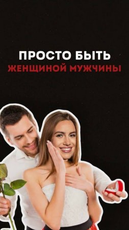 Почему быть содержанкой – не круто?