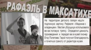 Фильм "Газетчики"