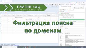 Плагин КАЦ фильтрация результатов поиска по домену