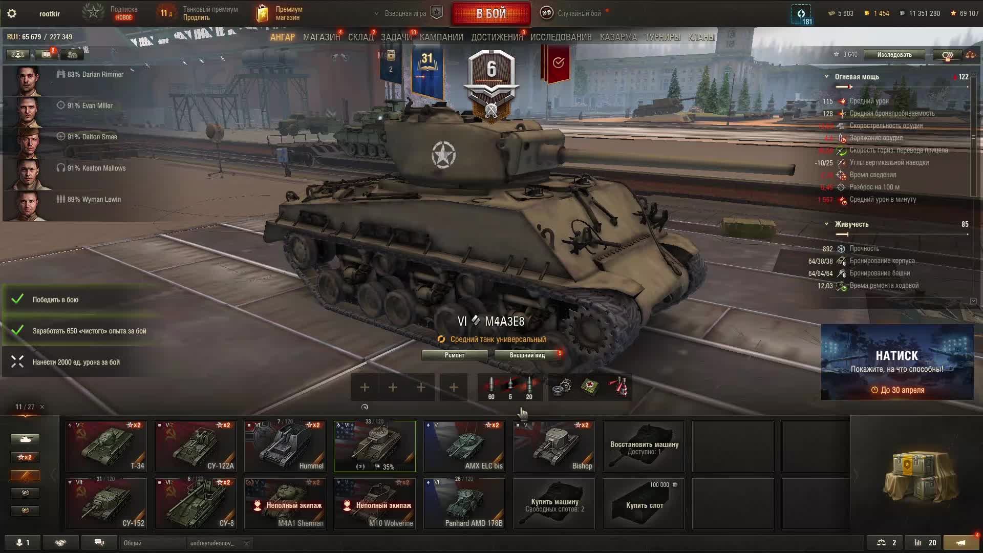 Играю в МИР ТАНКОВ! смотреть онлайн