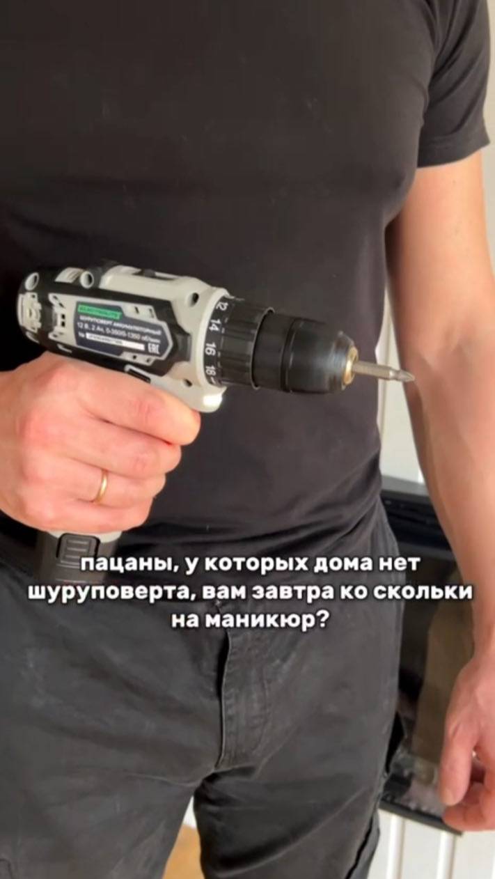 Инструмент - для настоящих мужчин!