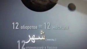 Чудо Корана.mp4