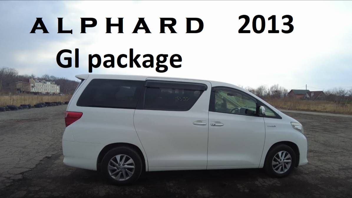 Toyota Alphard 2013! с аукциона Японии! смотреть онлайн