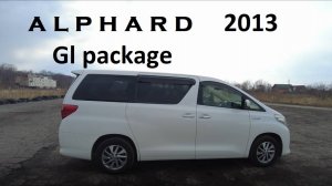 Toyota Alphard 2013! с аукциона Японии!