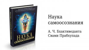 Наука самоосознания