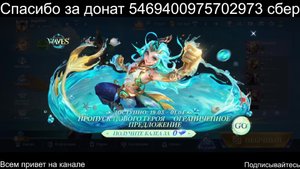 Mobile Legends: Bang Bang