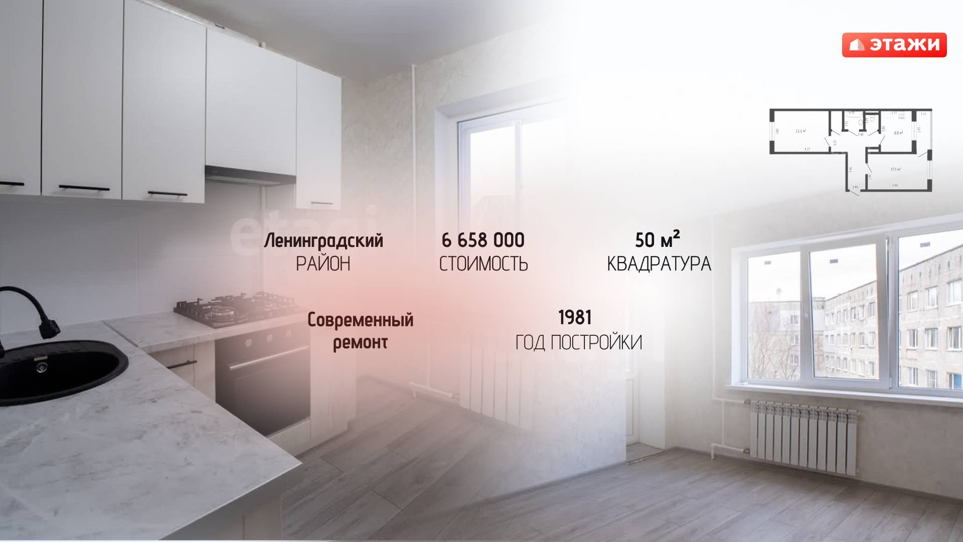 Обзор квартиры в Калининграде 11887222