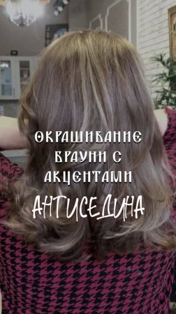✨ Брауни Антиседина ✨