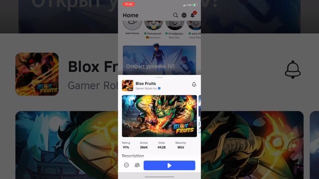 Роблокс.Обзор меню игры